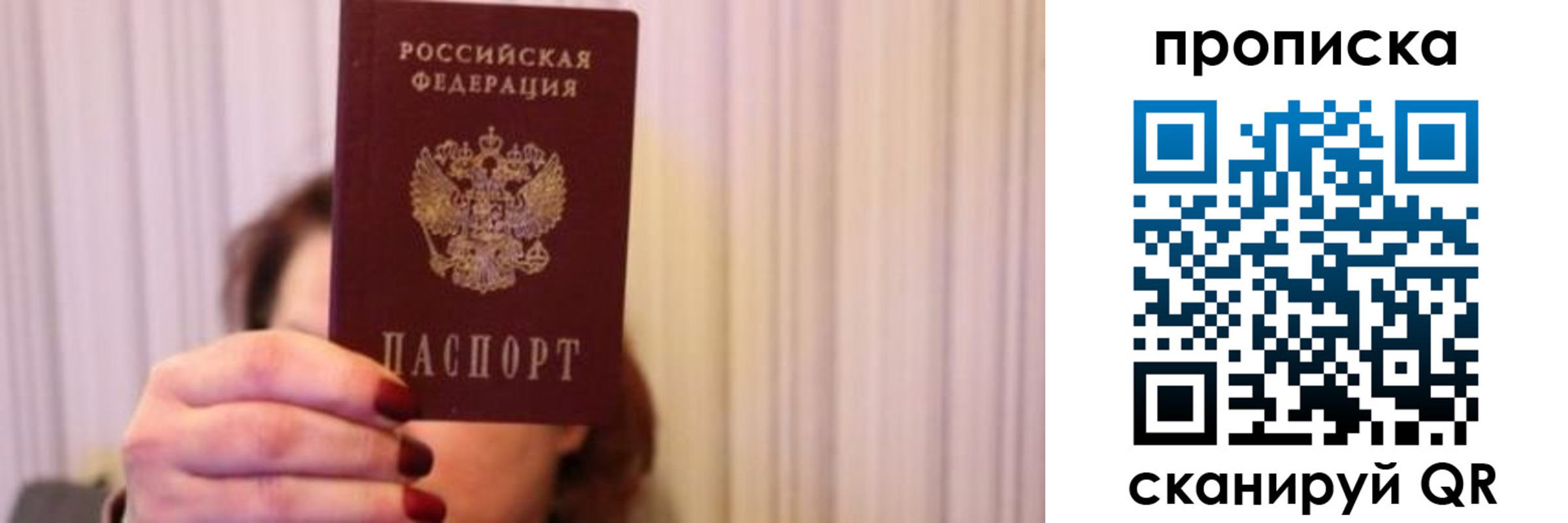 прописка поиск в Струнино