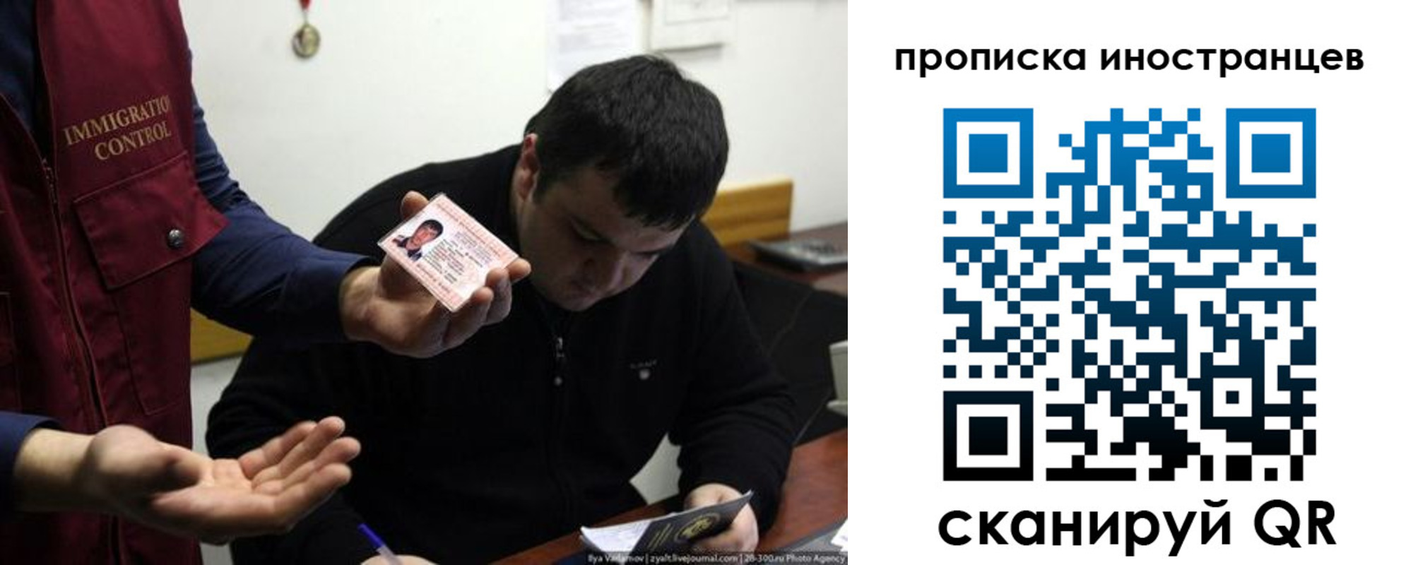 прописка для работы в Струнино