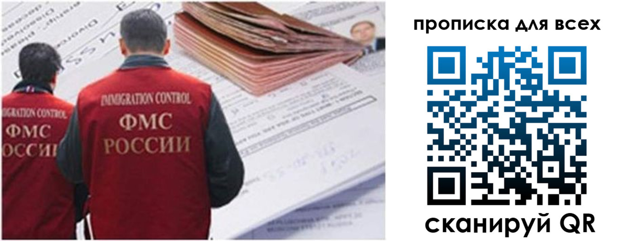 временная регистрация в квартире в Струнино