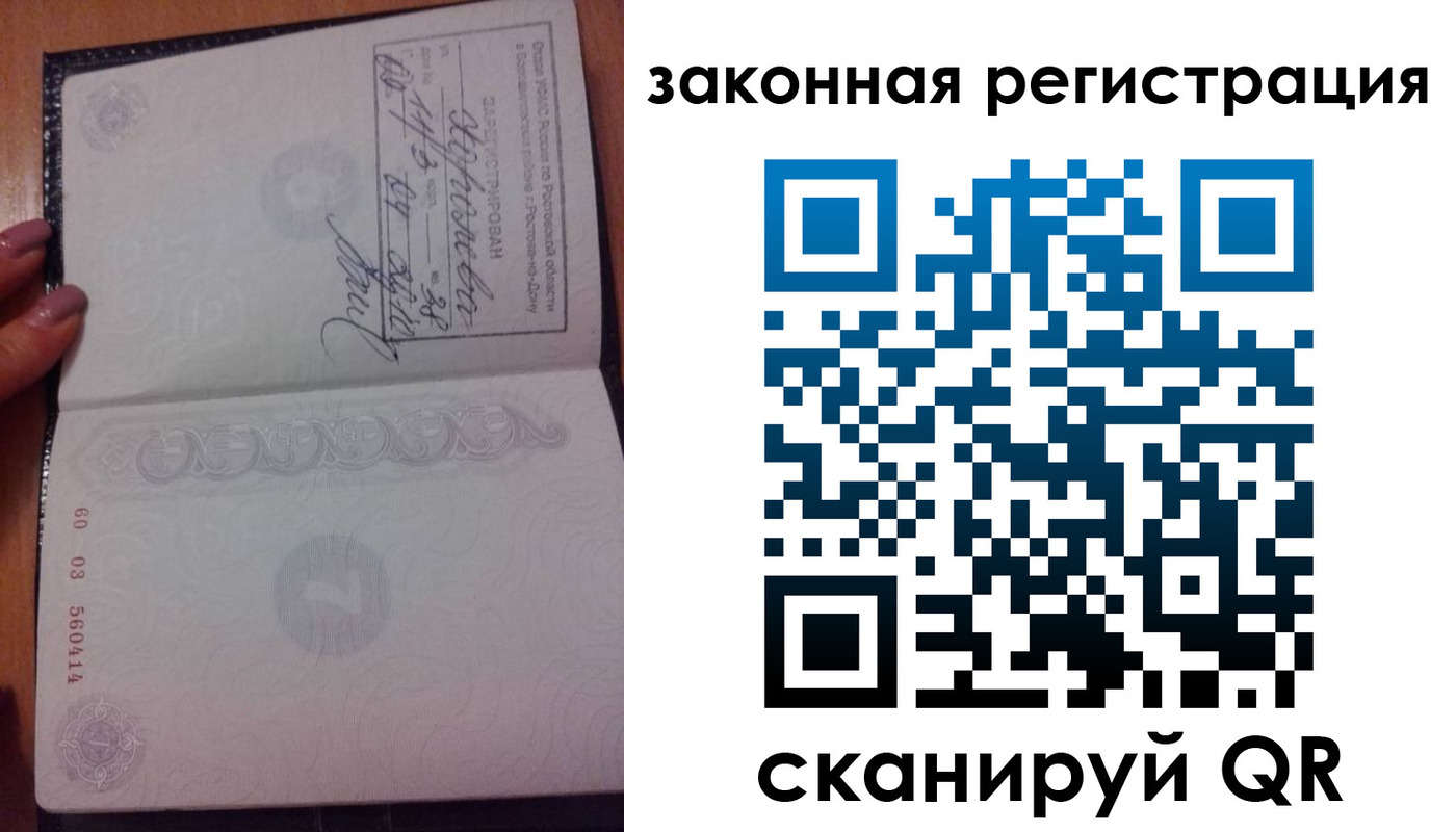 временная регистрация гарантия в Струнино